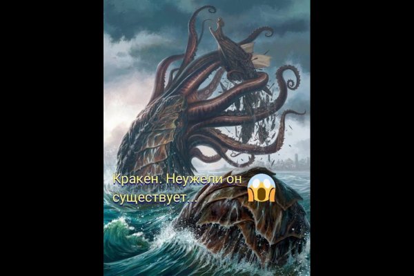 Kraken на русском